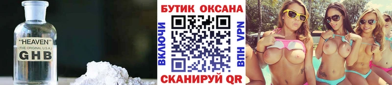 продажа наркотиков Каневская omg ССЫЛКА БУТИРАТ GHB