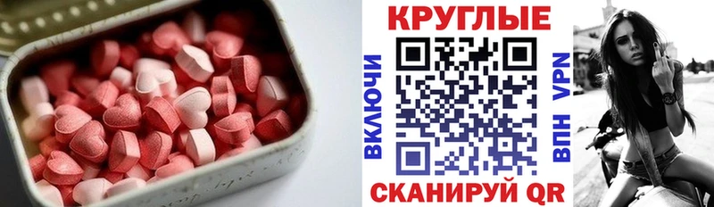 купить наркотики сайты  Каневская  ЭКСТАЗИ таблы 