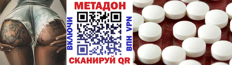 Метадон кристалл  hydra ONION  Каневская 